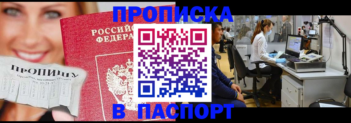временная регистрация для всех в Гусь-Хрустальном