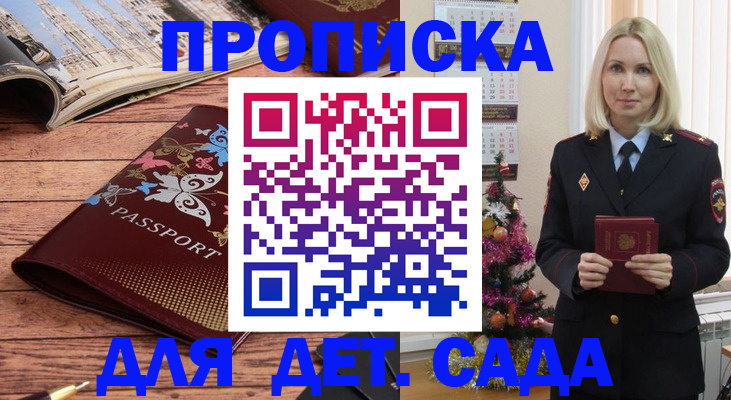 регистрация для школы в Гусь-Хрустальном