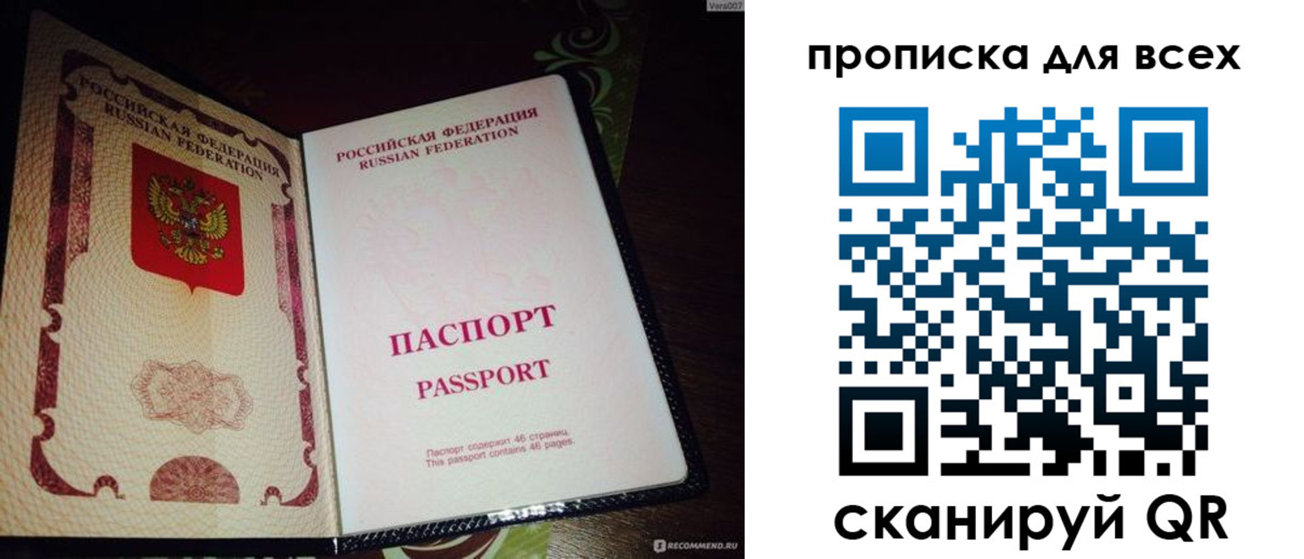 прописка для школы в Гусь-Хрустальном