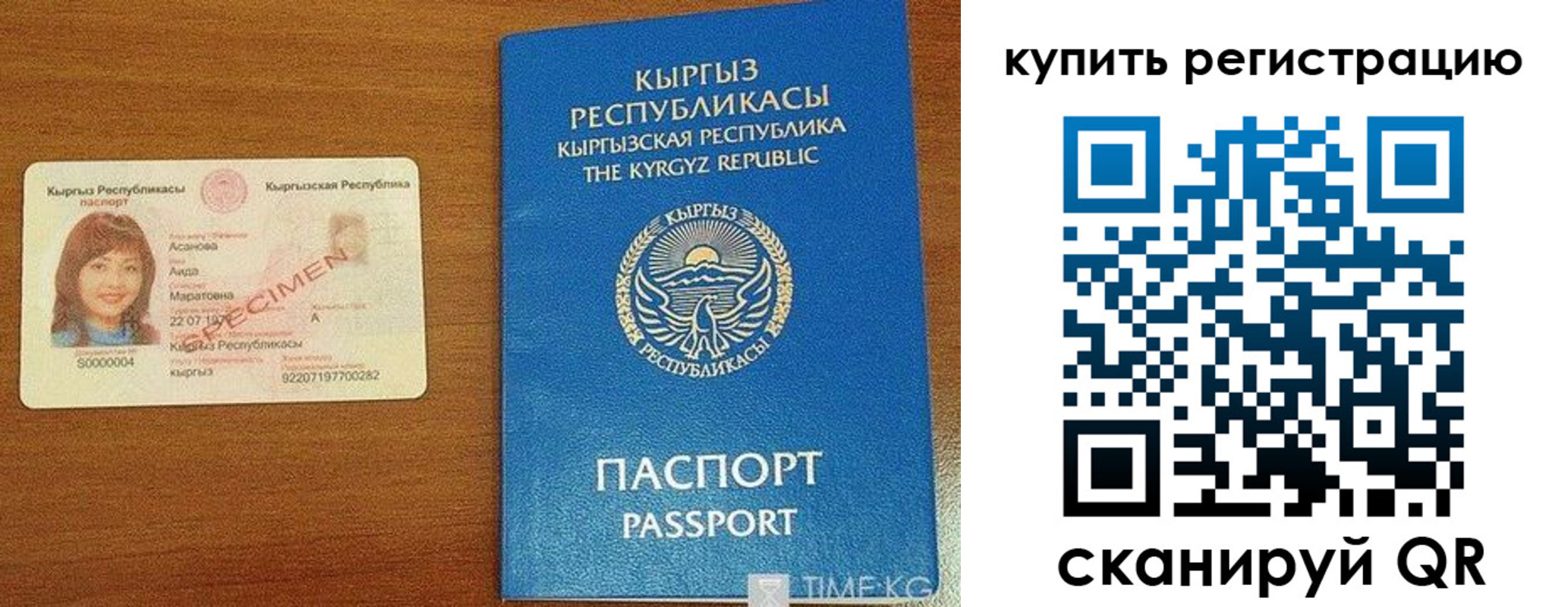прописка в Гусь-Хрустальном