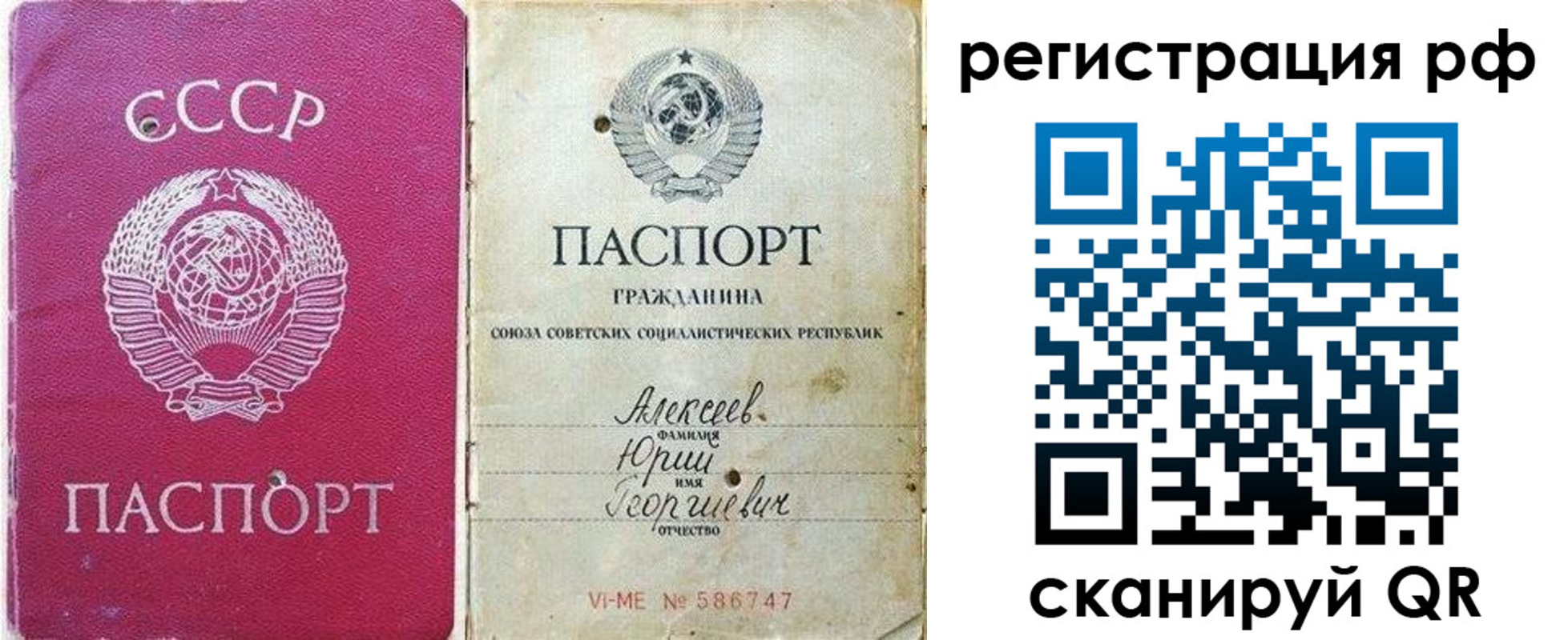 временная регистрация для всех в Гусь-Хрустальном