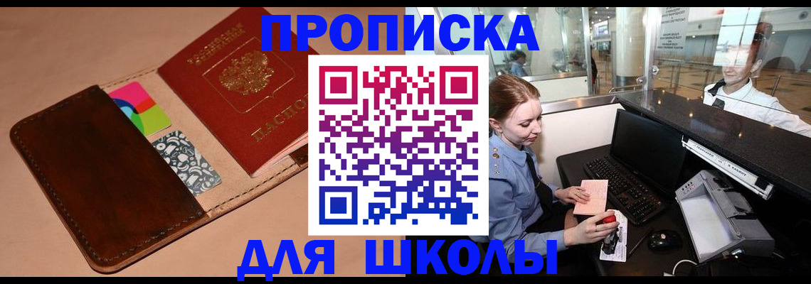 миграционный учет в Гусь-Хрустальном