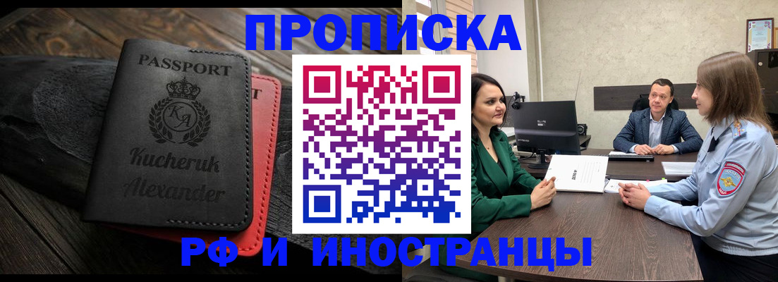 прописка для военкомата в Гусь-Хрустальном