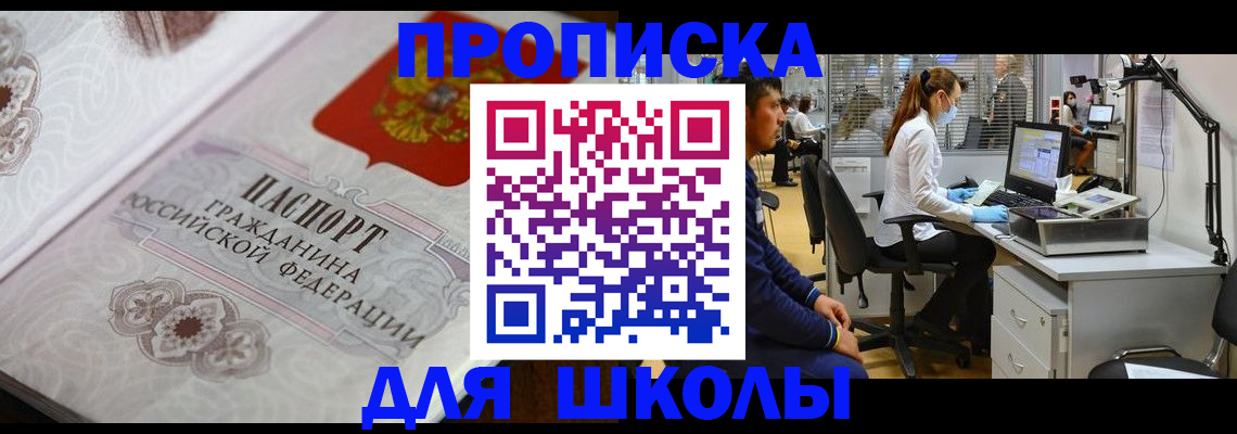временная регистрация адрес в Гусь-Хрустальном