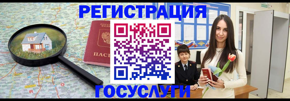 прописка для кредита в Гусь-Хрустальном