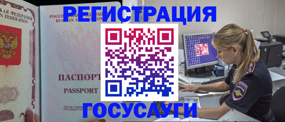 прописка иностранных граждан в Гусь-Хрустальном