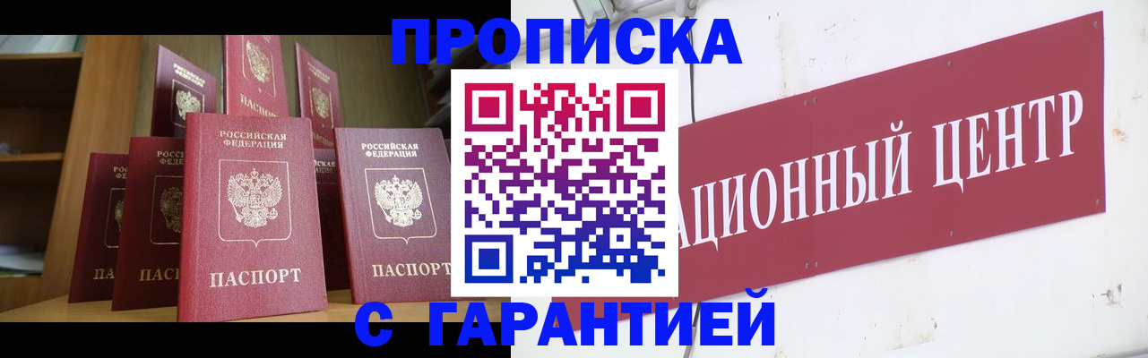 временная регистрация недорого в Гусь-Хрустальном