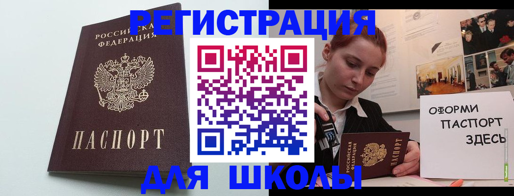 прописка 2025 в Гусь-Хрустальном