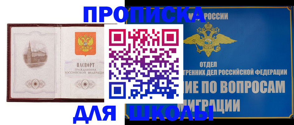 регистрация в Гусь-Хрустальном