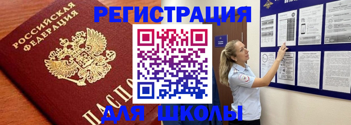 прописка ребенка в Гусь-Хрустальном