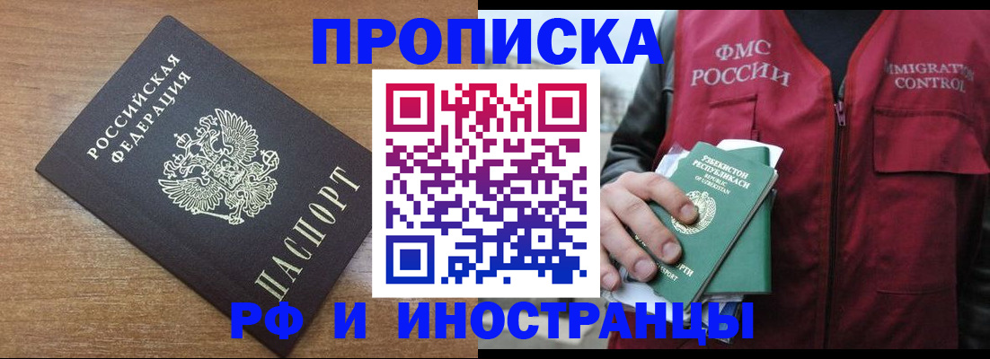 прописка ребенка в Гусь-Хрустальном